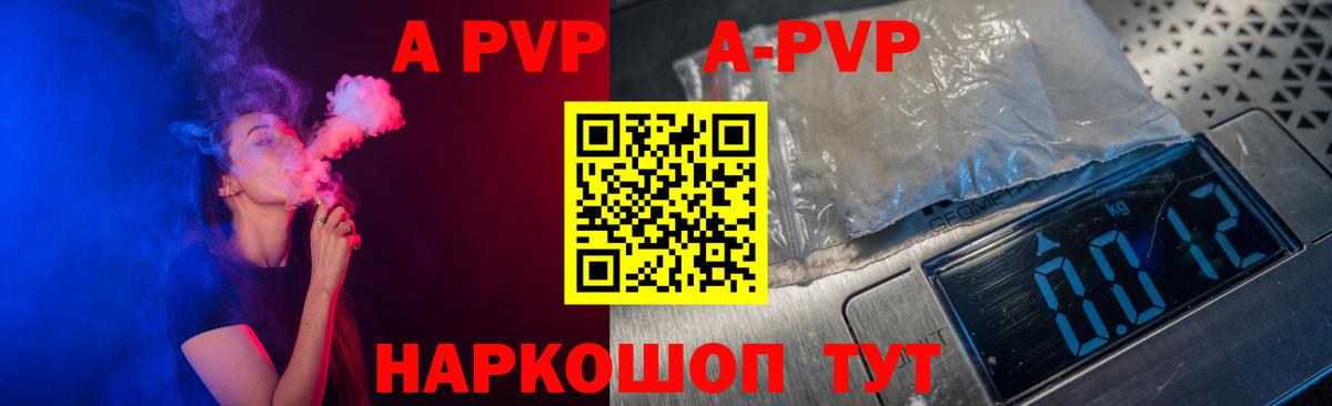 Alpha PVP Соль Рославль