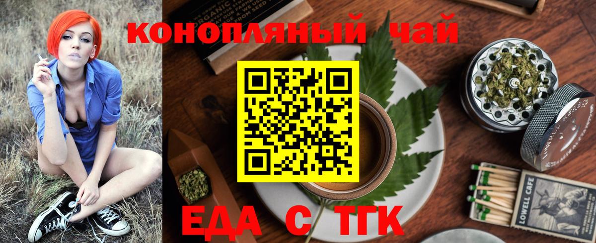 Cannafood марихуана Рославль