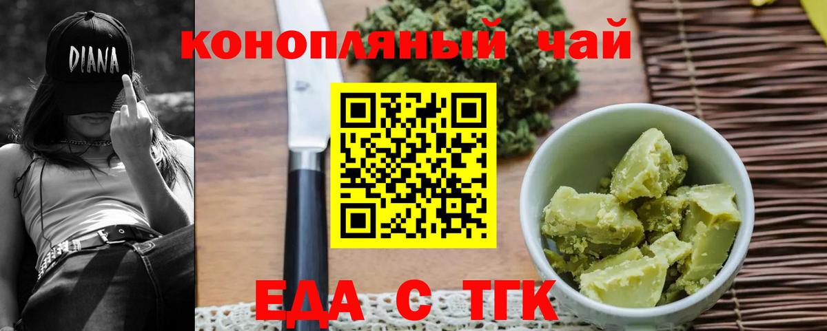 Canna-Cookies марихуана  Вход с VPN  Рославль 