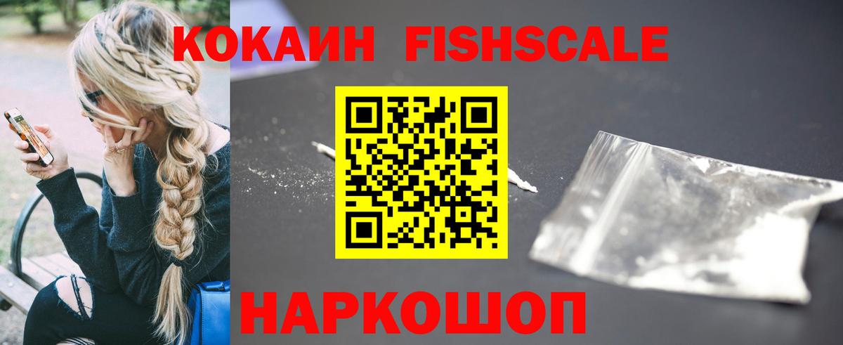КОКАИН 99%  Вход с VPN  Рославль  COCAIN Боливия 