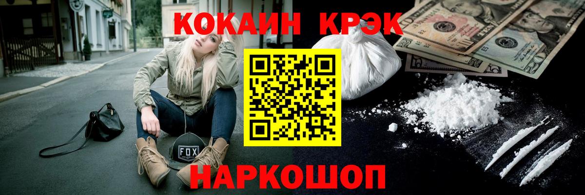 Кокаин 97% Рославль