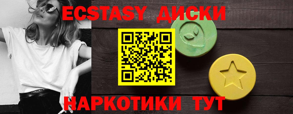 ЭКСТАЗИ 300 mg  Вход с VPN  Рославль 