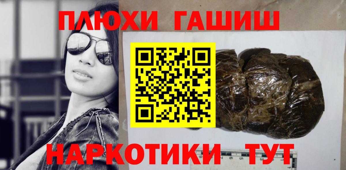 Рославль  ГАШ AMNESIA HAZE  Вход с VPN 