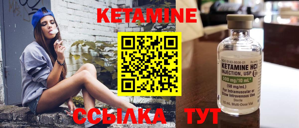 Кетамин VHQ  Вход с VPN  Кетамин VHQ  Рославль 