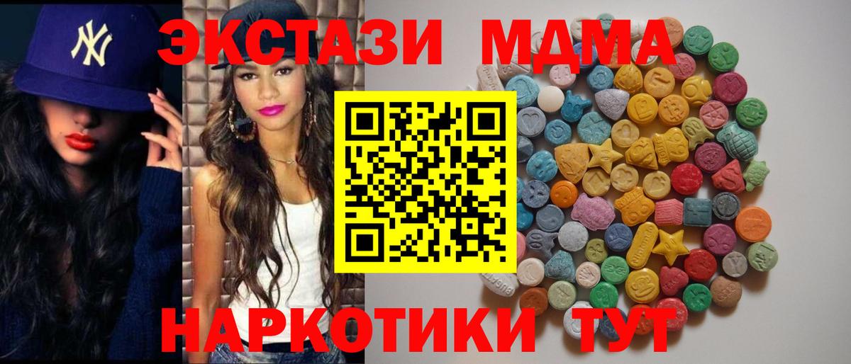 MDMA молли  Вход с VPN  Рославль  MDMA VHQ 