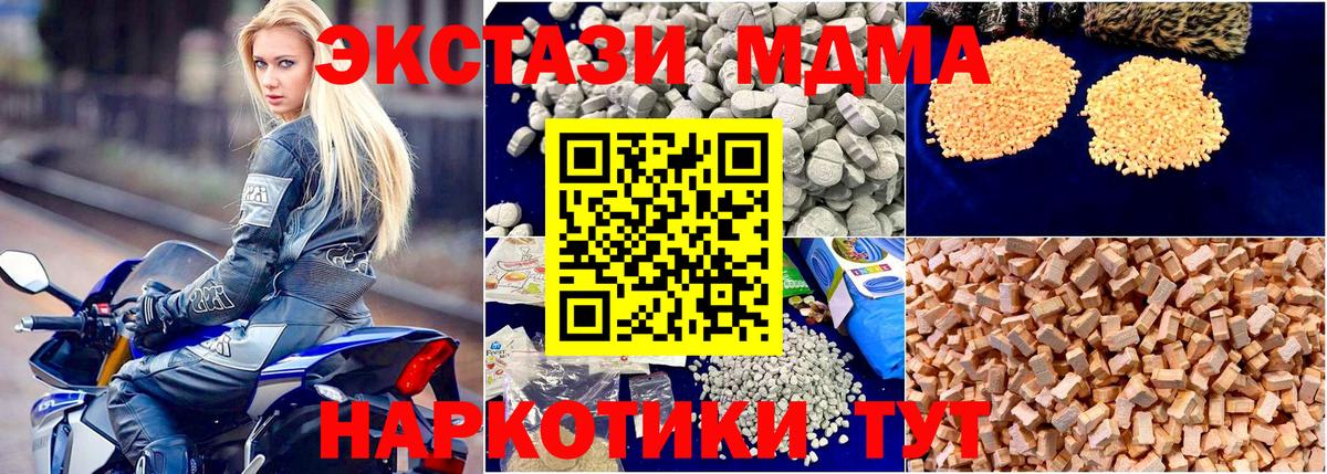 МДМА crystal Рославль