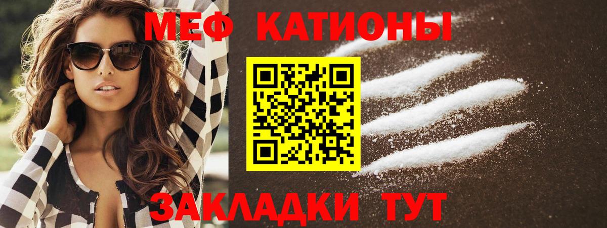 МЕФ  Вход с VPN  Рославль  МЕФ  МЯУ-МЯУ mephedrone 