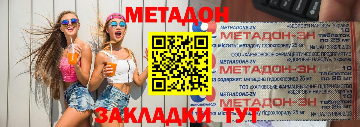 Рославль  mega как зайти  Вход с VPN  Метадон мёд 