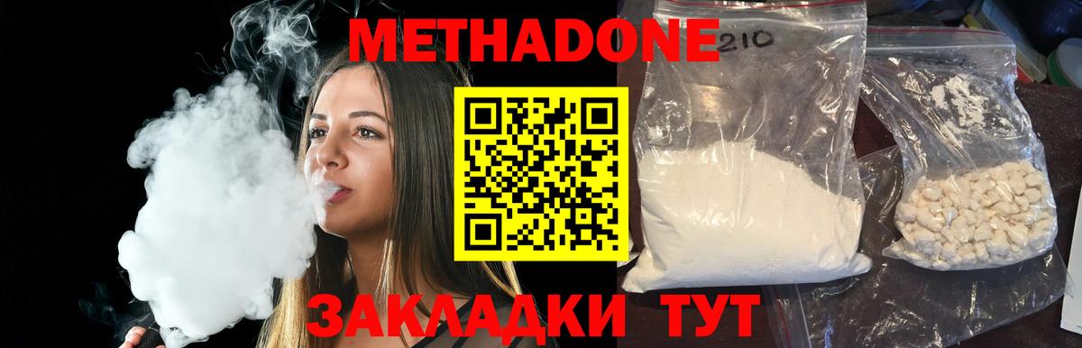 Метадон VHQ Рославль