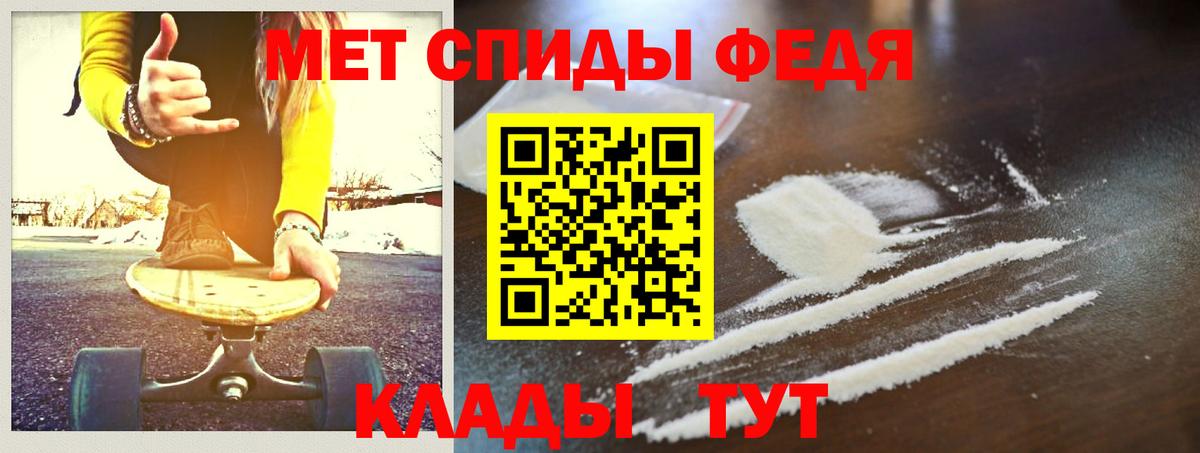 Метамфетамин Methamphetamine Рославль