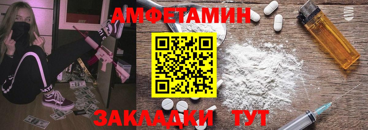 Рославль  МЕТАМФЕТАМИН мет  Вход с VPN 