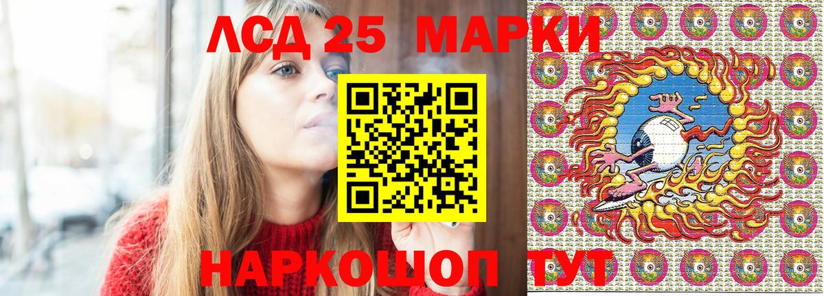 Марки N-bome 1500мкг Рославль