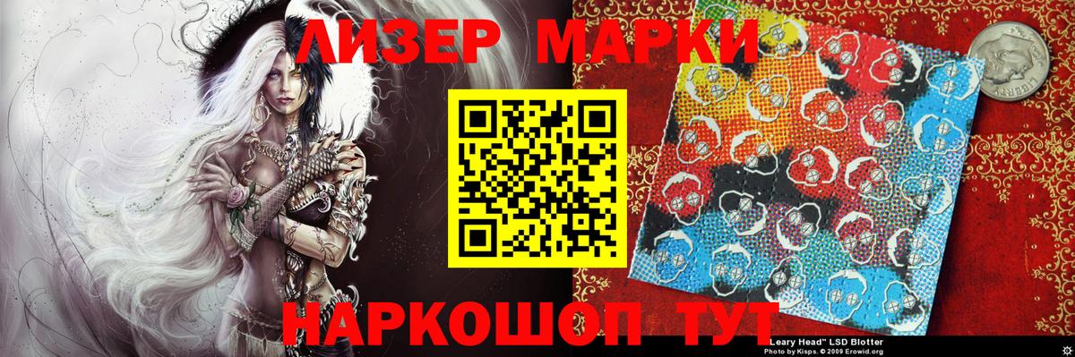 Наркотические марки 1500мкг  Вход с VPN  закладки  Рославль 