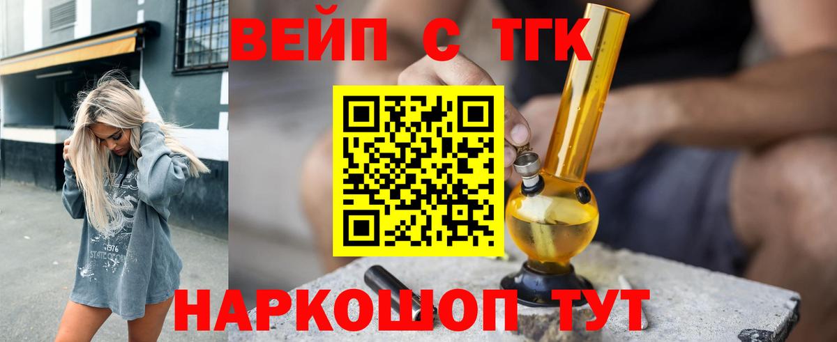 Рославль  Дистиллят ТГК концентрат  Вход с VPN 